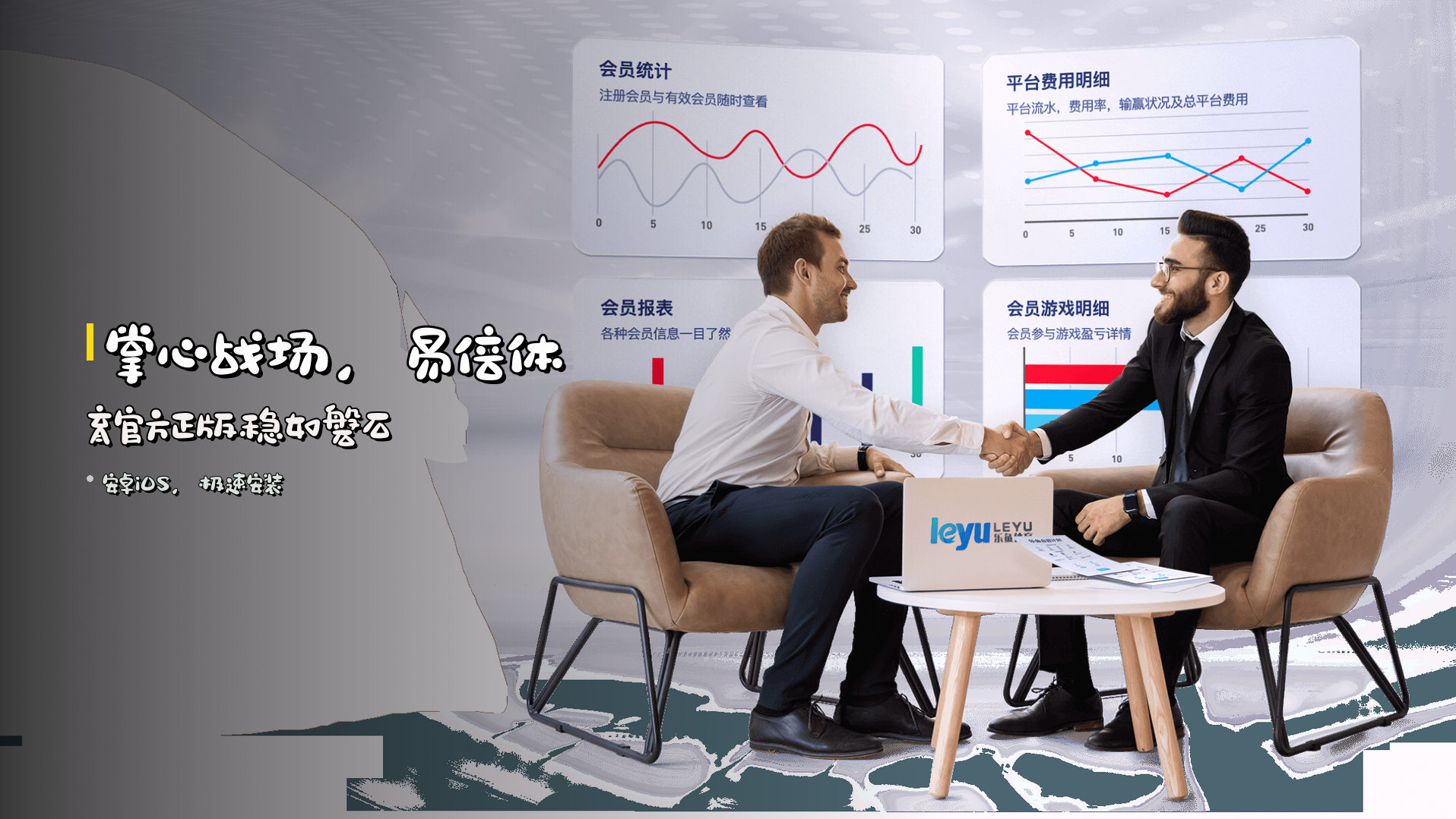 掌心战场，<strong>易倍体育官方正版</strong>稳如磐石