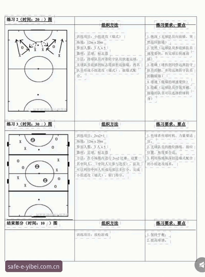 掌握足球腐败案禁足名单的关键信息与易倍体育使用教程攻略