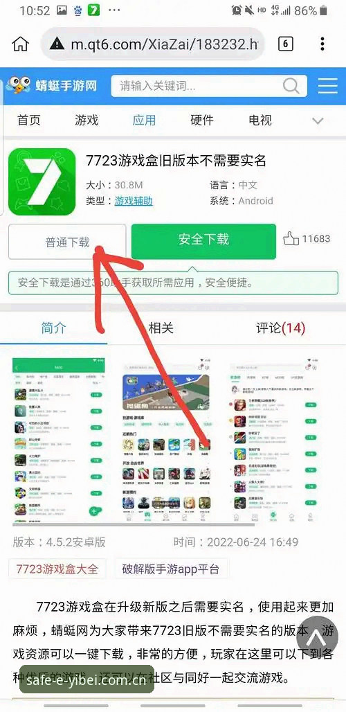 掌握易倍体育APP下载的5大关键步骤——官方正版安装全攻略